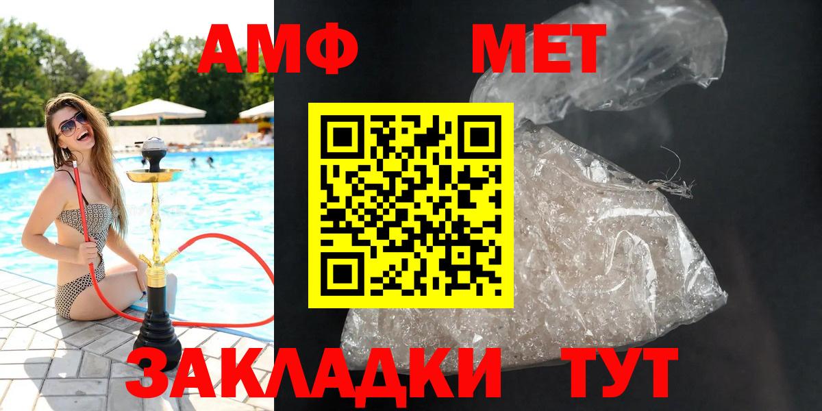 Кимовск  Amphetamine Premium  Вход с VPN 