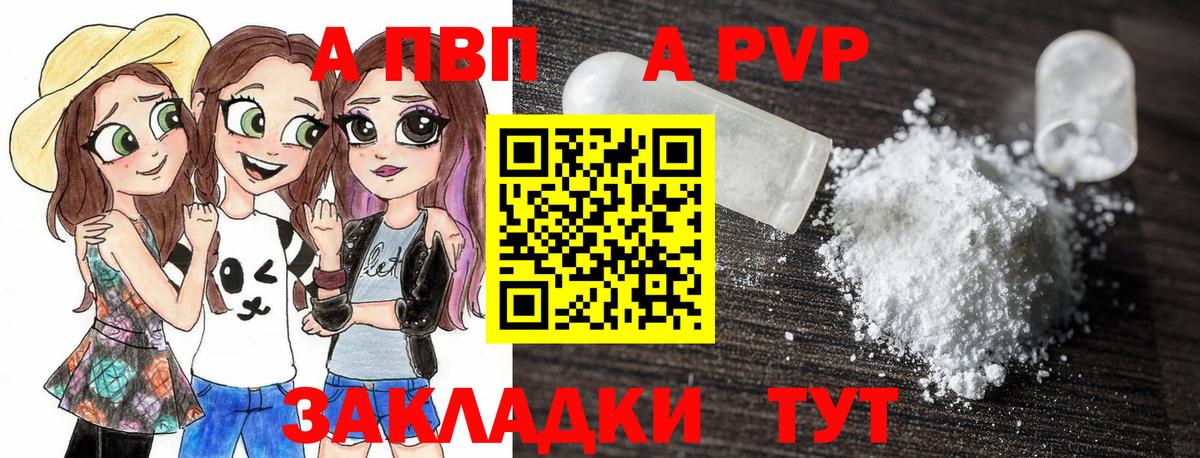 Alpha PVP крисы CK Кимовск