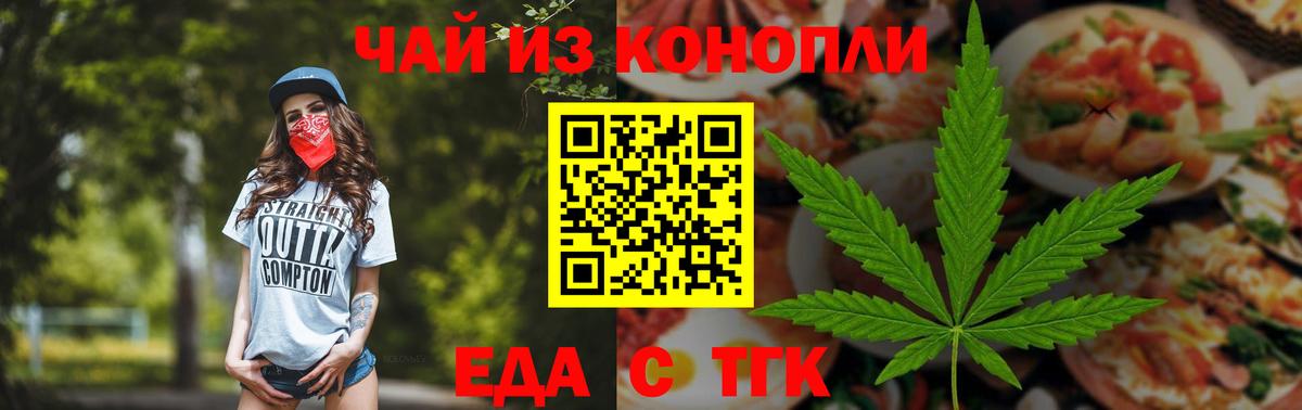 Печенье с ТГК конопля  Вход с VPN  Кимовск 