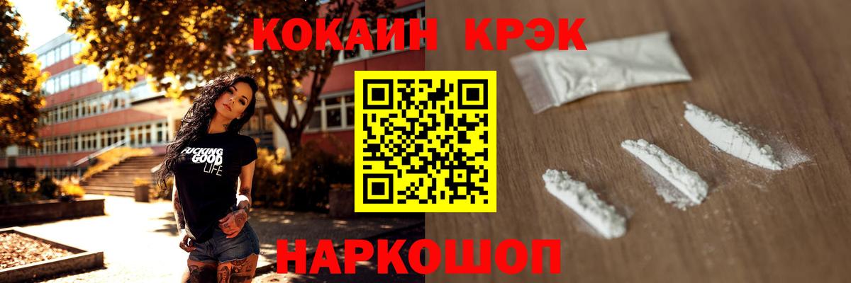 Кокаин 98% Кимовск