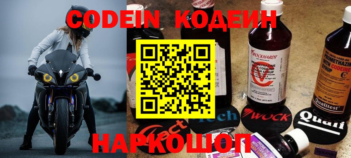Кимовск  как найти закладки  Кодеин напиток Lean (лин)  Вход с VPN  Кодеиновый сироп Lean напиток Lean (лин) 