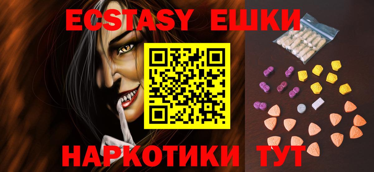 Экстази Cube  Вход с VPN  Экстази Дубай  ЭКСТАЗИ  Кимовск 