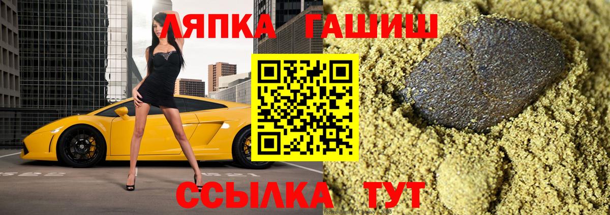 ГАШИШ  ГАШ 40% ТГК  Кимовск  Вход с VPN  ГАШ 40% ТГК 