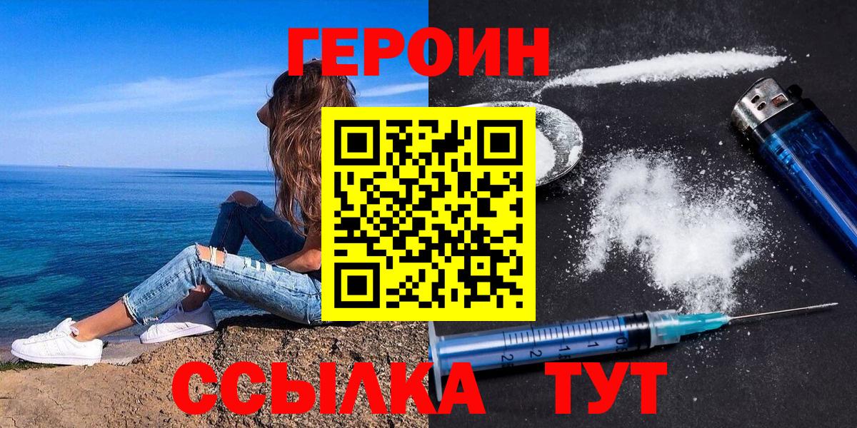 Кимовск  Героин герыч  Вход с VPN 