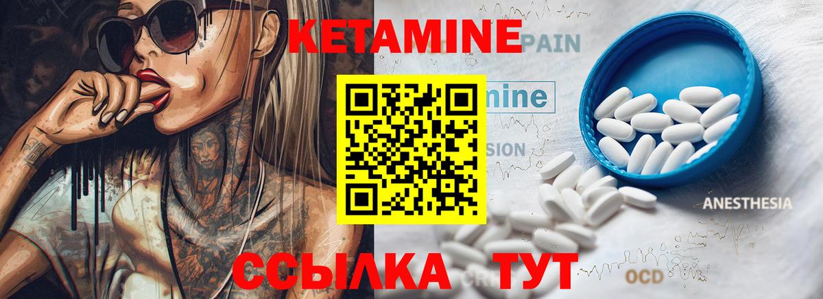 КЕТАМИН ketamine Кимовск