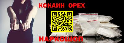 кокаин Краснодар