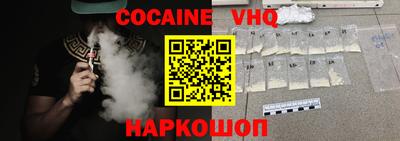 кокаин Краснодар