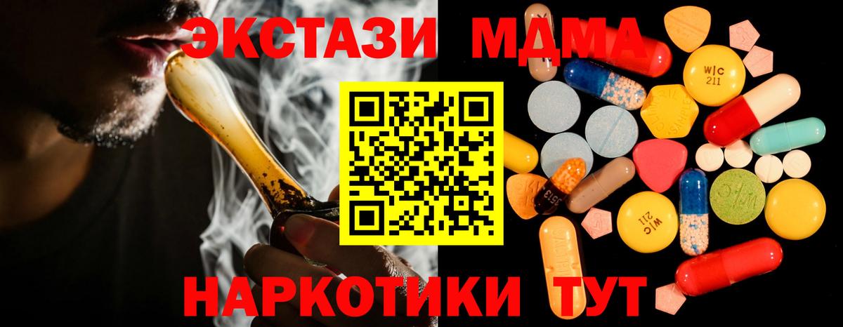 MDMA Molly  MDMA молли  Вход с VPN  MDMA  Кимовск 