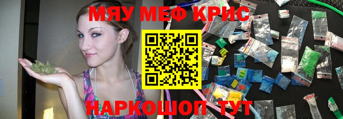 Меф Кимовск