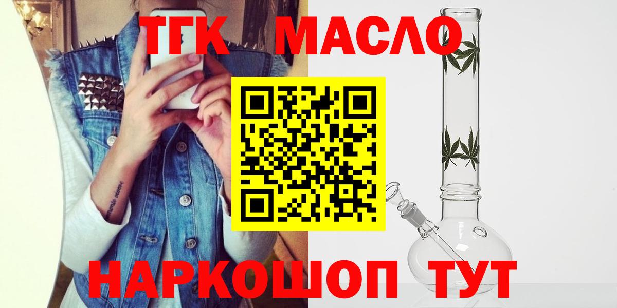 ОМГ ОМГ ТОР  Вход с VPN  магазин продажи наркотиков  Кимовск  Дистиллят ТГК концентрат 